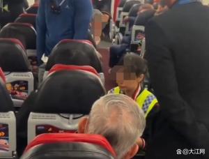 南航称大闹航班女子并非员工 事件致航班延误