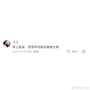 东北独生女的含金量有多高？