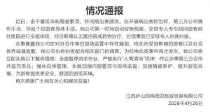 游客遭无人机大面积喷药 操作不当致游客不适