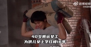 40岁妈妈为供儿女上学扛楼16年 月入过万