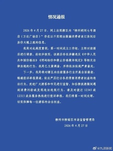 酒店谎称老板离世上调房价 欺骗消费者退订引发调查