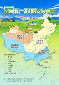 五一假期热门出游城市晴雨表 南北天气差异大