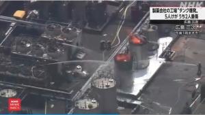 日本一制药厂发生爆炸致5伤 储罐起火引发关注
