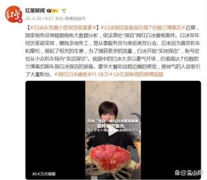 白冰曾从事服务员与美容美发行业 从基层打工人到偷税网红