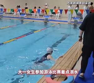 游泳比赛差点溺水女生发声 硬撑完赛获傅园慧点赞