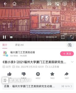 福大毕业生称作品被211高校学生盗用 原创动画获奖争议