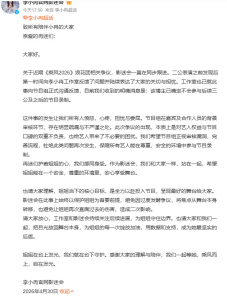 李小冉方向节目组沟通结果曝光 争议评审退出录制