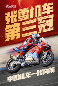 这一代中国青年怎么“敢”的 在热爱中创新