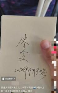 “大衣哥”白纸签名留日期引关注 法律风险解析