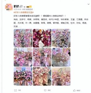 众明星给谢娜演唱会送花篮 圈内人缘见证真诚友谊