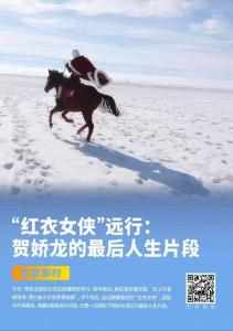 广播剧《忆娇龙》今起开播 致敬马背上的女干部