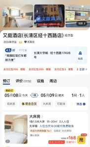 全季遭全李汉庭遇又庭 多地酒店疑碰瓷知名品牌