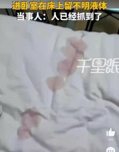 警方回应男子趁女子熟睡留不明液体 合租惊魂夜