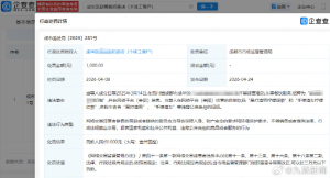 奶茶店因饮品名为暴打渣男被罚 违背公序良俗受罚
