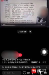 曝网课老师把“跬步”读成“蛙步” 误读引发热议