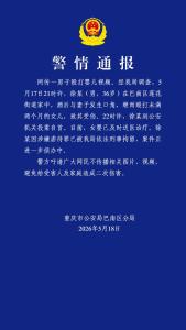 警方通报“一男子殴打女婴” 嫌疑人已被刑拘