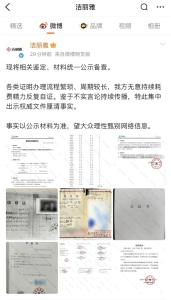 洁丽雅晒出生证 澄清家族谣言