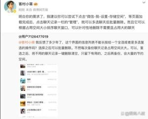 微信批量删聊天记录 轻松释放手机空间