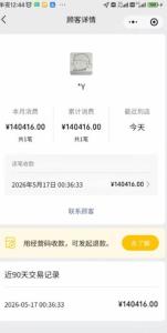 乘客醉酒误将41元车费付成14万 司机报警退还