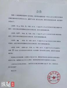 上海一殡仪馆发布“寻人启事” 24岁遗体18年未火化引发关注