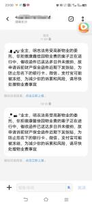 不交物业费业主信息被挂小区电子屏 催收手段引争议