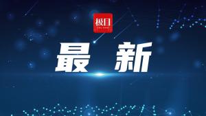 湖北3225名干部群众上堤巡查防守 应对暴雨防汛