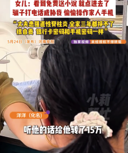 母亲自责密码雷同女儿被骗15万：我打工3年都挣不了15万，很自责密码雷同