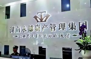 长沙“催收之都”为何彻底崩盘 政策收紧与行业乱象