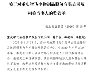 暴跌90%！重庆首富改了六年财报，坑惨11万股民 疫苗之王跌落神坛
