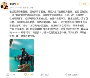 近年年轻人群面瘫发病率已高于老年人 潘玮柏亲身经历提醒注意休息