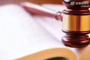 村民家中聚眾賭博被查處 男子毆打輔警獲刑八個月