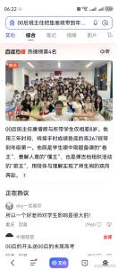 班主任把垫底班带到年级第一 青春热血育桃李