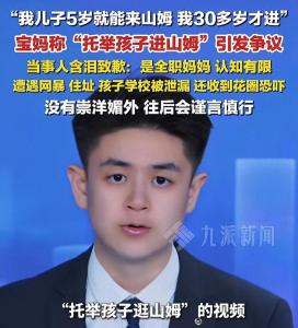 玩山姆托舉梗女子再發(fā)視頻 網(wǎng)絡(luò)玩梗需謹(jǐn)慎