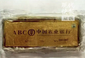 600克金條拍出近60萬元！經(jīng)過20輪競(jìng)價(jià)成交