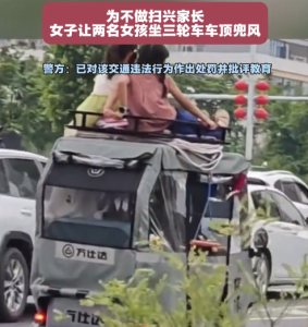 為不做掃興家長讓孩子坐車頂兜風 交警回應