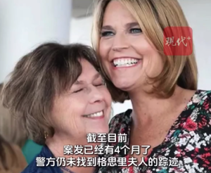 美知名主持人84歲母親失蹤4個月，或被當(dāng)?shù)厝私壖?><p>美知名主持人84歲母親失蹤4個月，或被當(dāng)?shù)厝私壖?/p></a></li>
        

        
        <li><a href=
