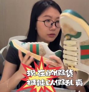 揭電商高仿大牌亂象：DIY改標(biāo)、防偽造假，搜正品被頻推假貨