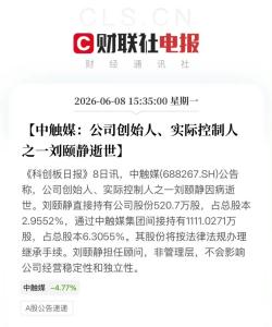 创始人去世 24岁女儿拟继承近5亿家产 财富传承引关注