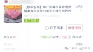 男子用猪肉充牛肉卖获利110万 超低价进口牛肉骗局