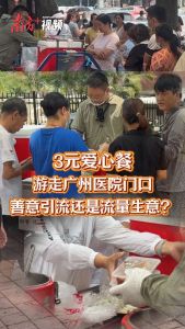 博主能不能用3元爱心餐流量变现 善意引流还是流量生意？
