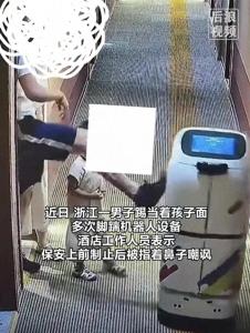 家长当孩子面多次踹送餐机器人