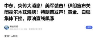 中东局势突变，一个大机会正在形成！航空业迎来转折点