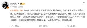 蒙淇淇向白鹿道歉了 澄清误会表歉意