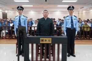 非法收受财物1.52亿余元 中国海油原副总经理袁光宇一审被判死缓 受贿案宣判