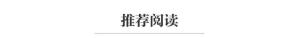 北约秘书长发表涉华言论 外交部驳斥 坚持公正立场
