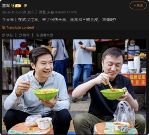 雷军武汉过早被路过小学生吐槽 率真童言引发欢笑