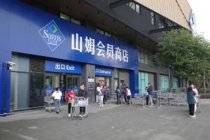 会员店业态供应链或迎来重塑 采购与管理面临挑战