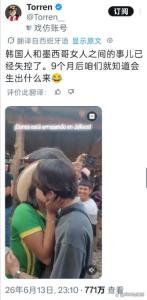 墨西哥韩国球迷在场外狂欢 文化交融引热议