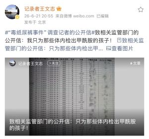 纸尿裤调查记者公开信 聚焦核心问题真相