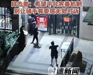 骑手控诉用户吃96元外卖后恶意退款 维权喊话引关注